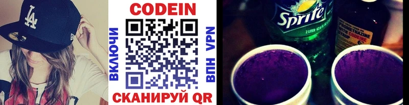 кракен ONION  где купить наркоту  Богданович  Кодеиновый сироп Lean Purple Drank 