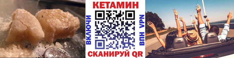 Кетамин ketamine  omg как войти  Богданович 