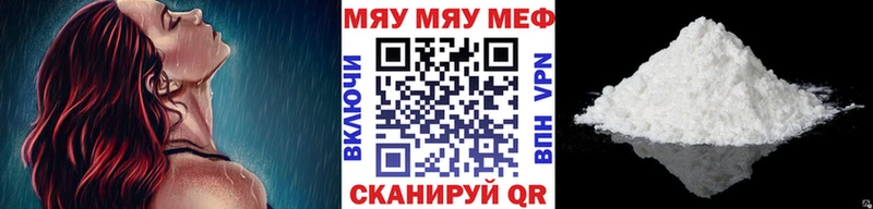 Меф мяу мяу  Богданович 