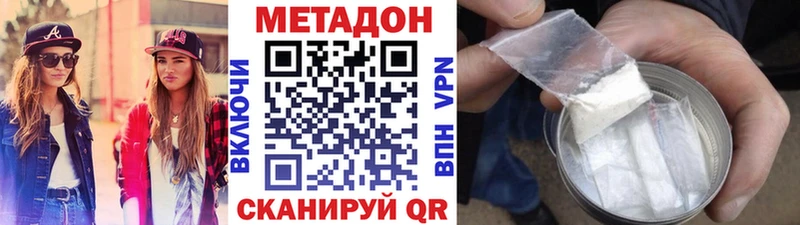 купить наркоту  omg ТОР  сайты даркнета телеграм  Богданович  МЕТАДОН methadone 