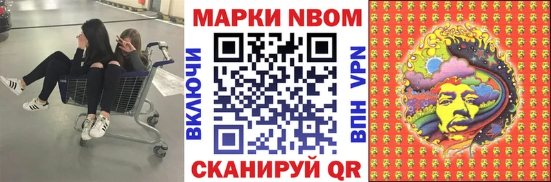 Марки 25I-NBOMe 1,8мг  Богданович 